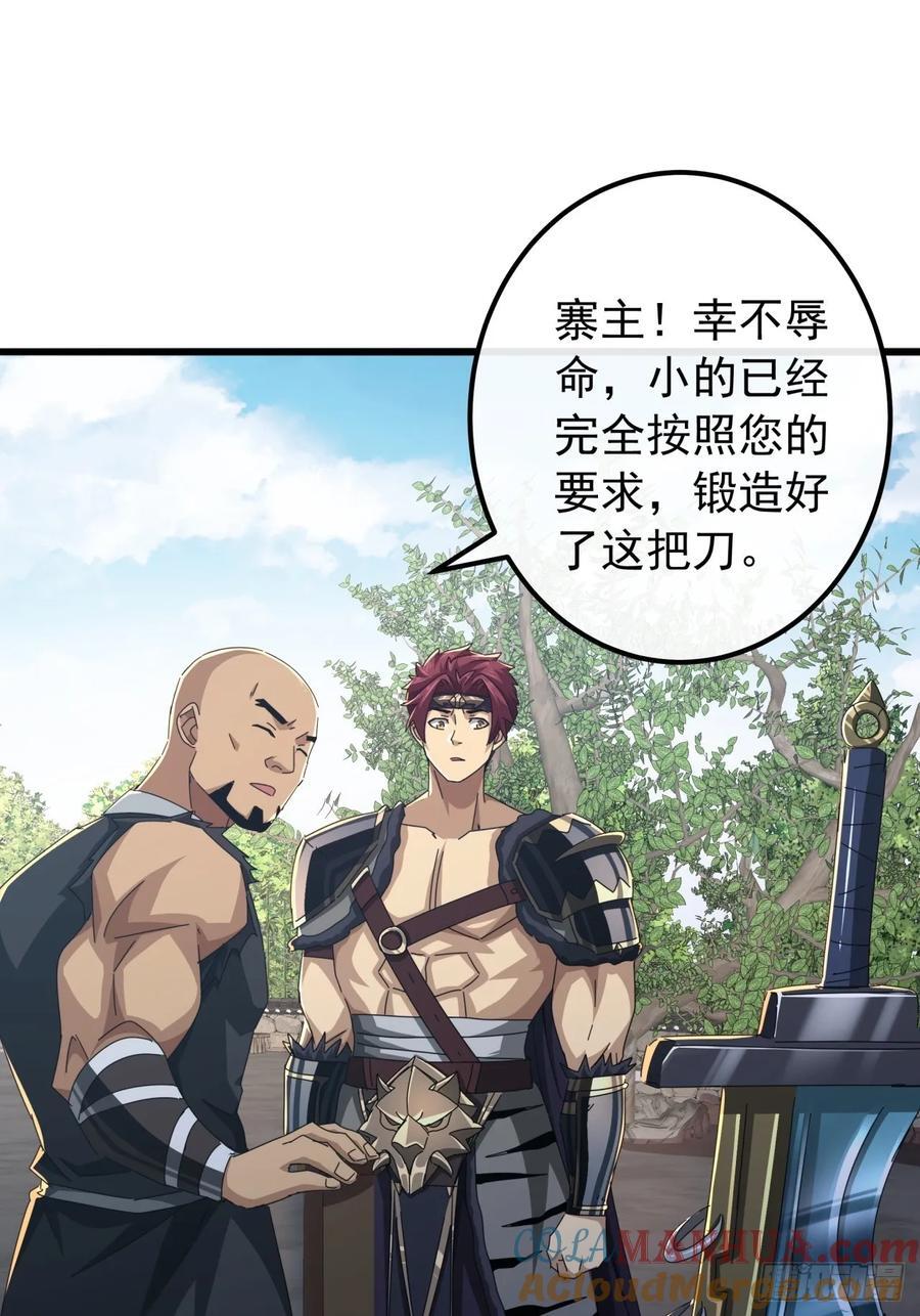 30话 收服武云红88
