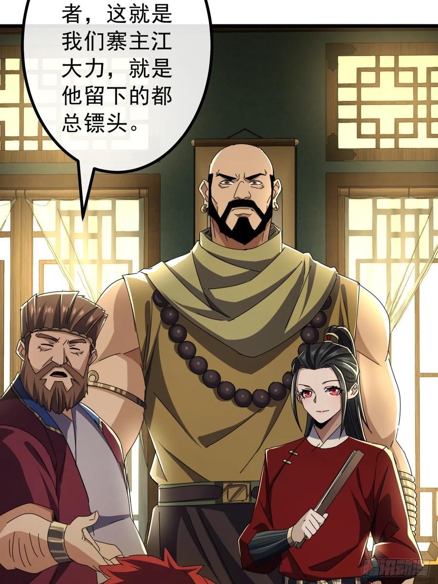 14话 特使到来38