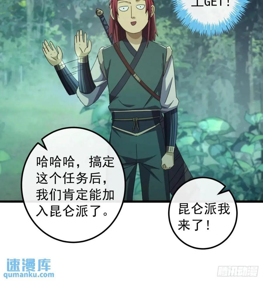 40话 朱武连环庄17