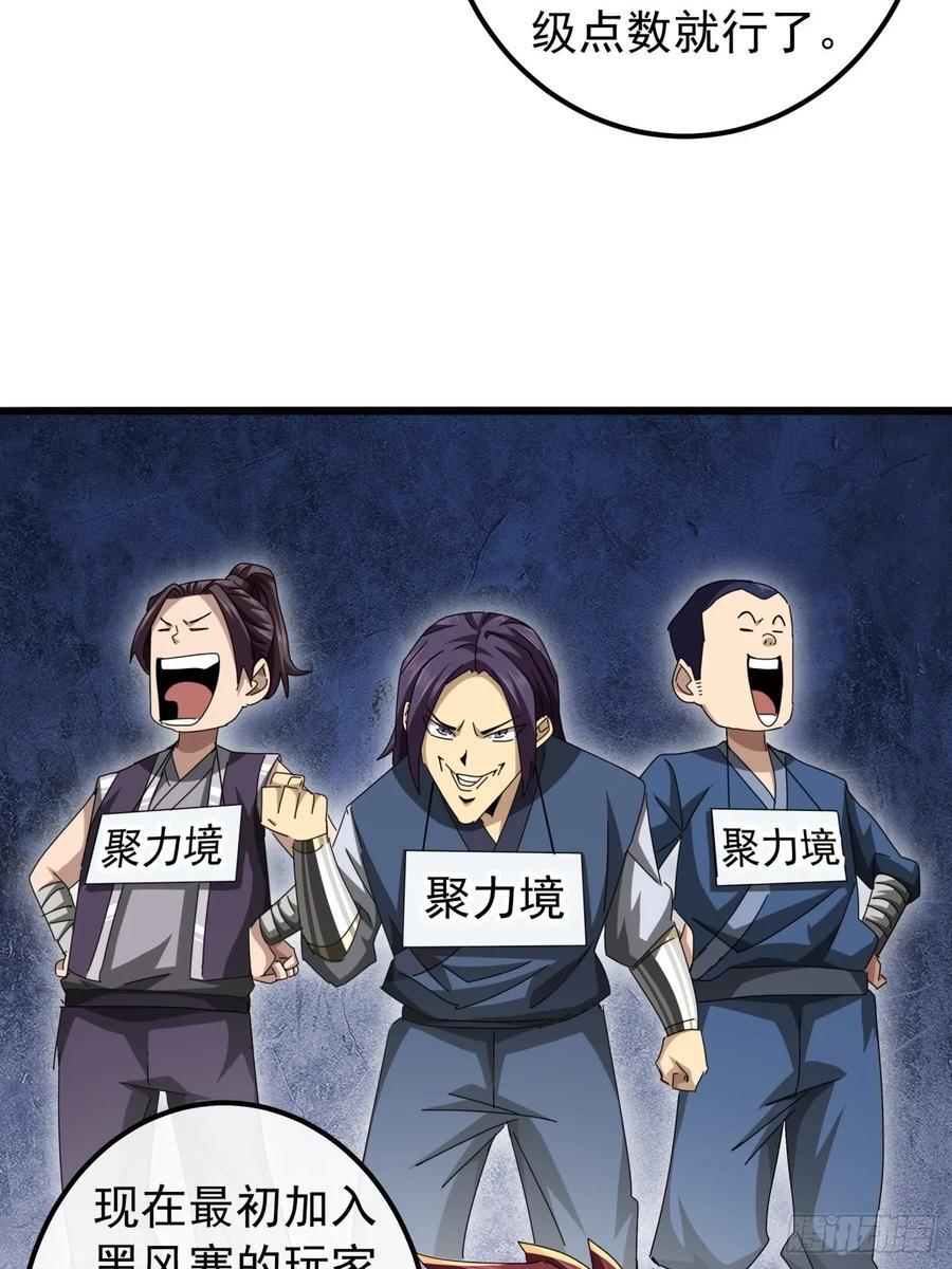 30话 收服武云红38