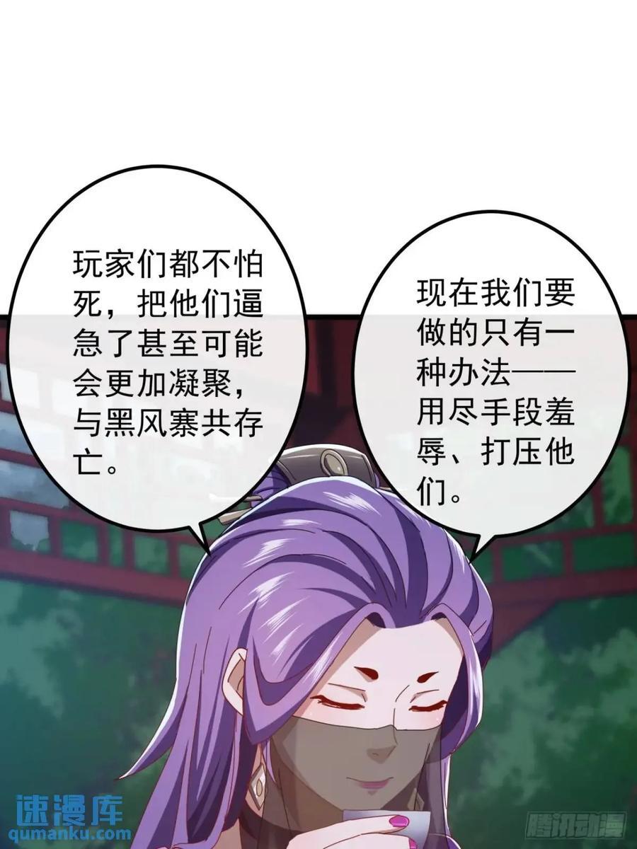 51话 魔鹰变异20