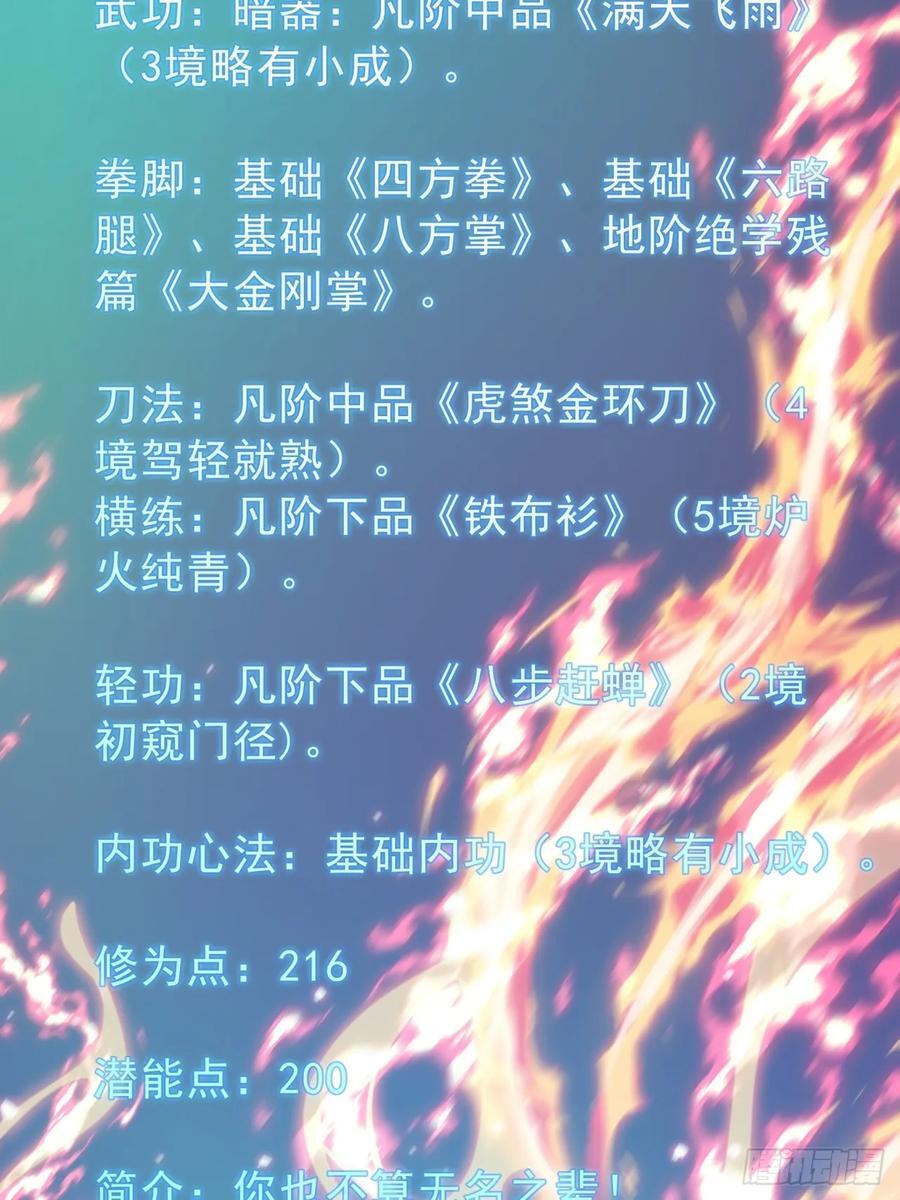 16话 要割韭菜了46