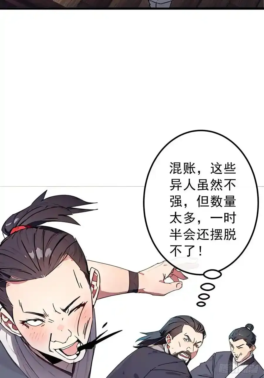 84话 搞定武烈20