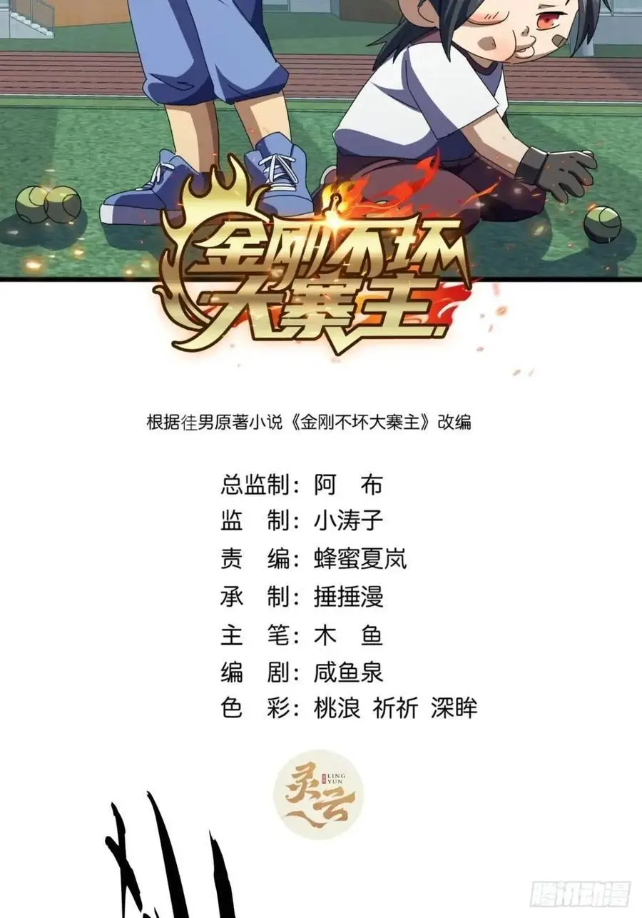 77话 搞定萧秋雨1
