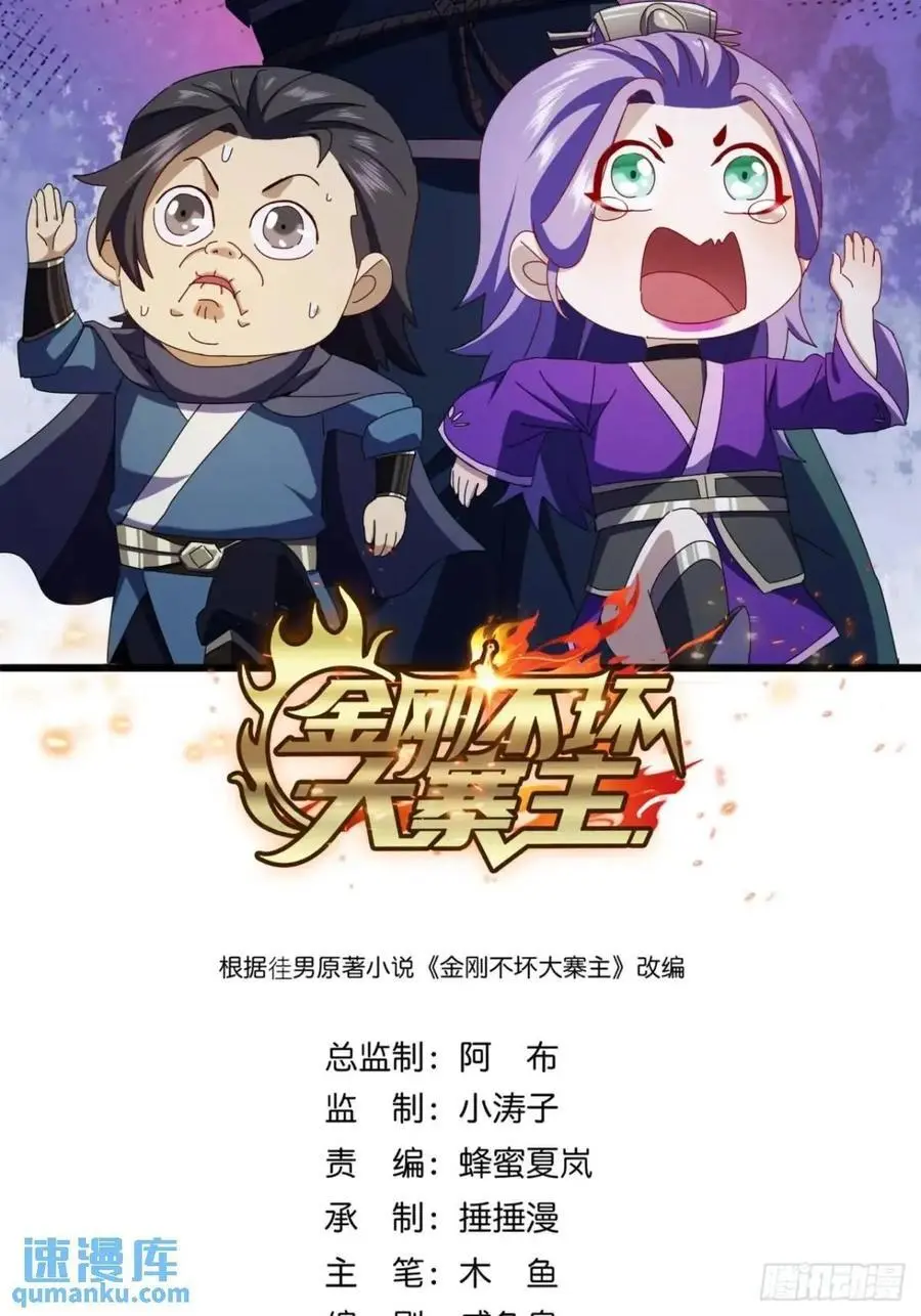 54话 击退霸绝堂1