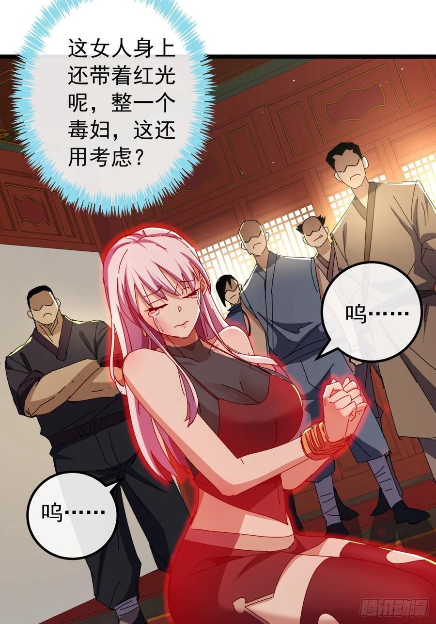 5话 我是黑风寨寨主40