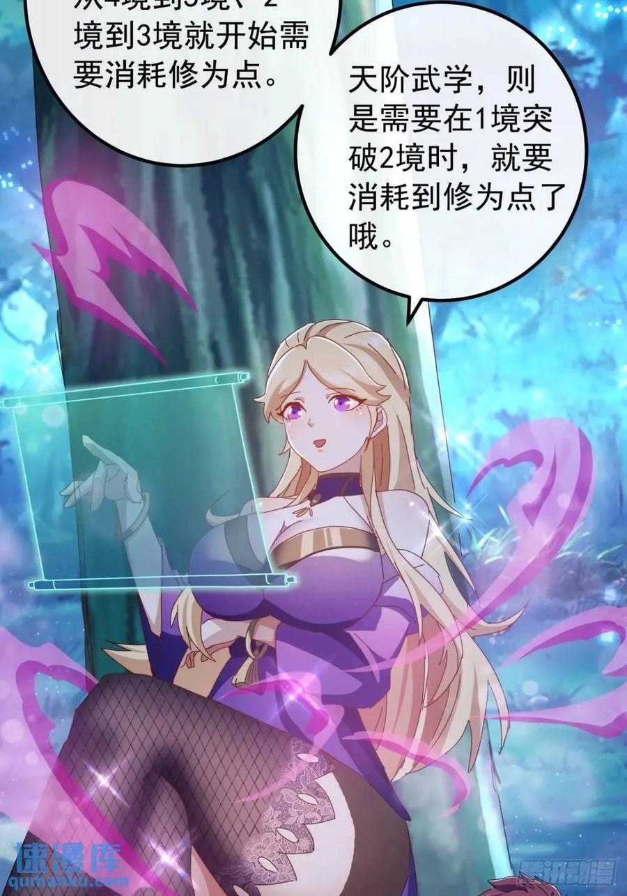 43话 九阳神功-GET！40