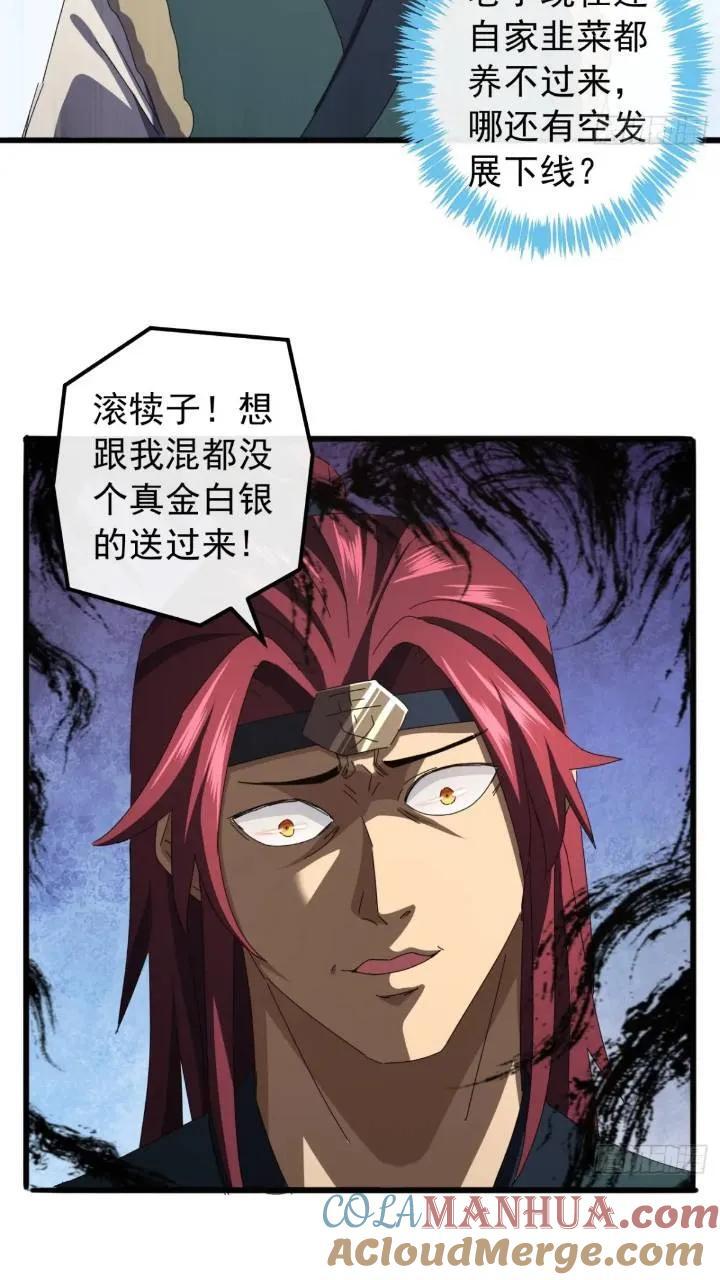 34话 和玩家的合作9