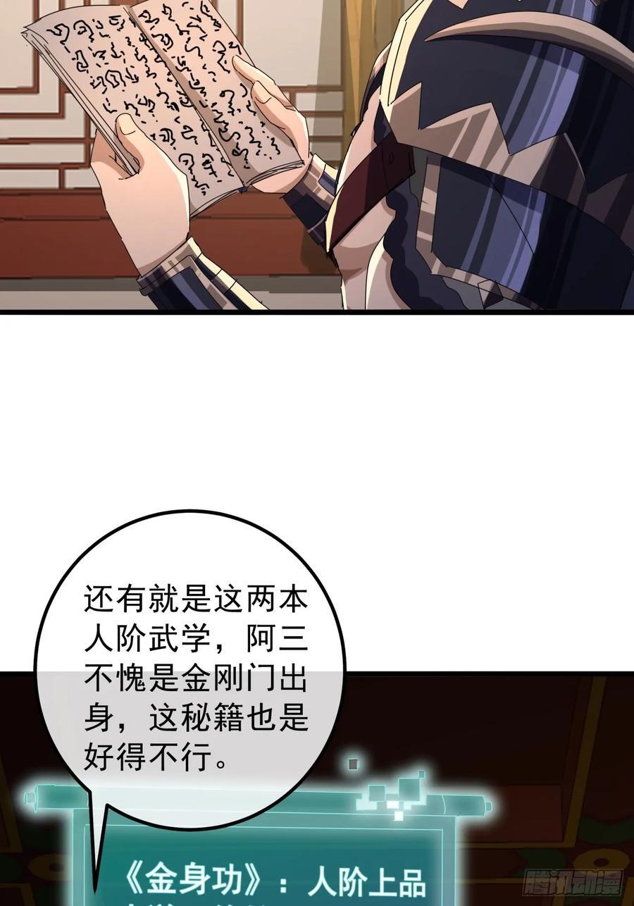 16话 要割韭菜了53