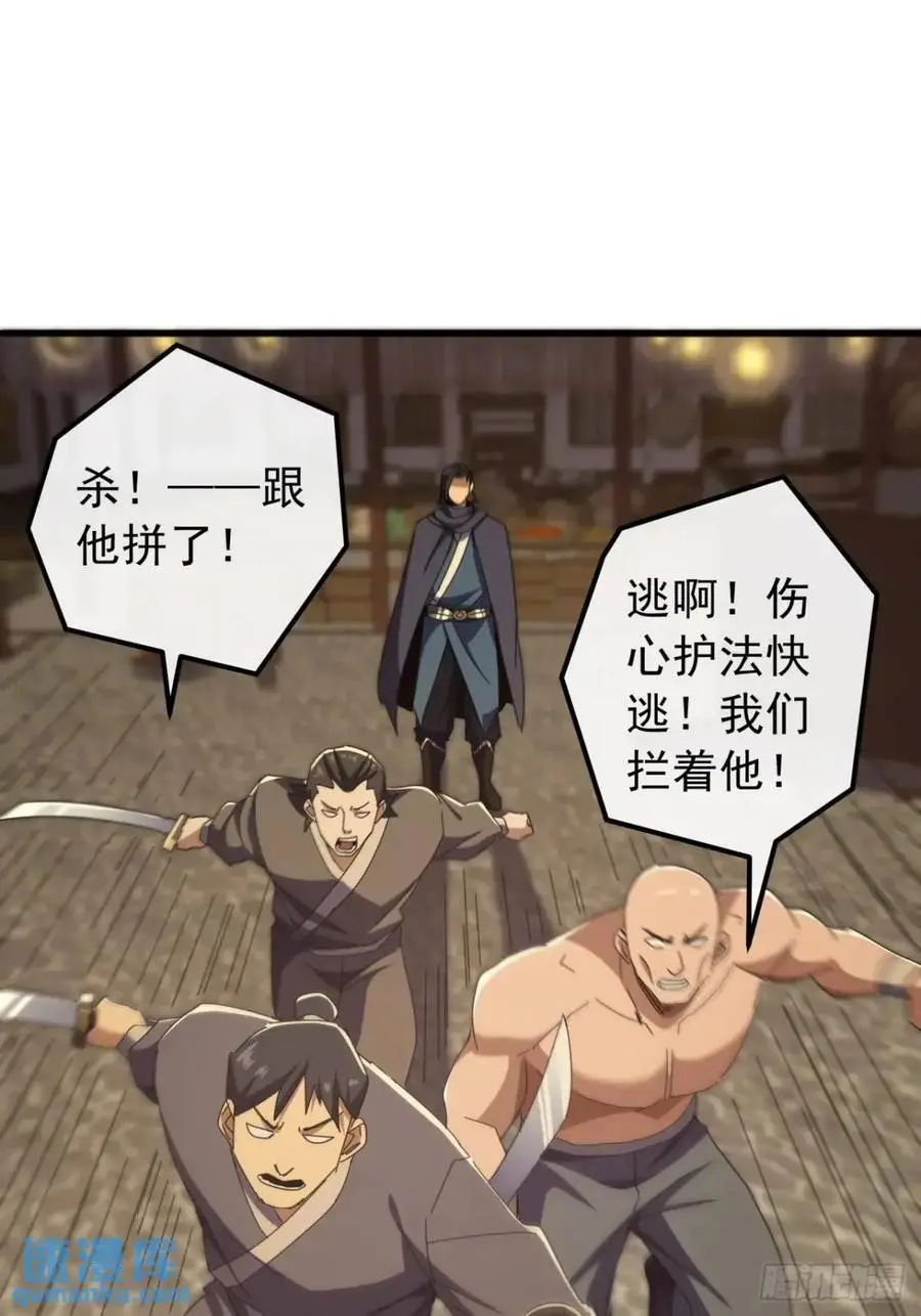 58话 全灭霸绝堂5