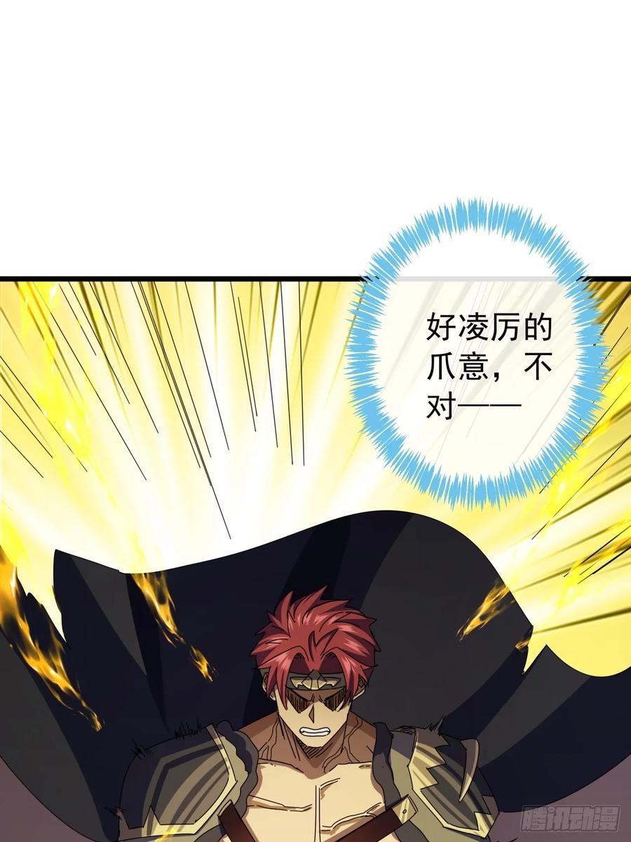 16话 要割韭菜了4