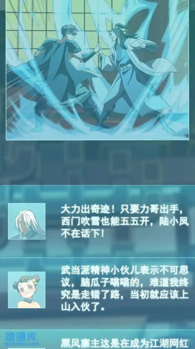65话 陆小凤要找的人4