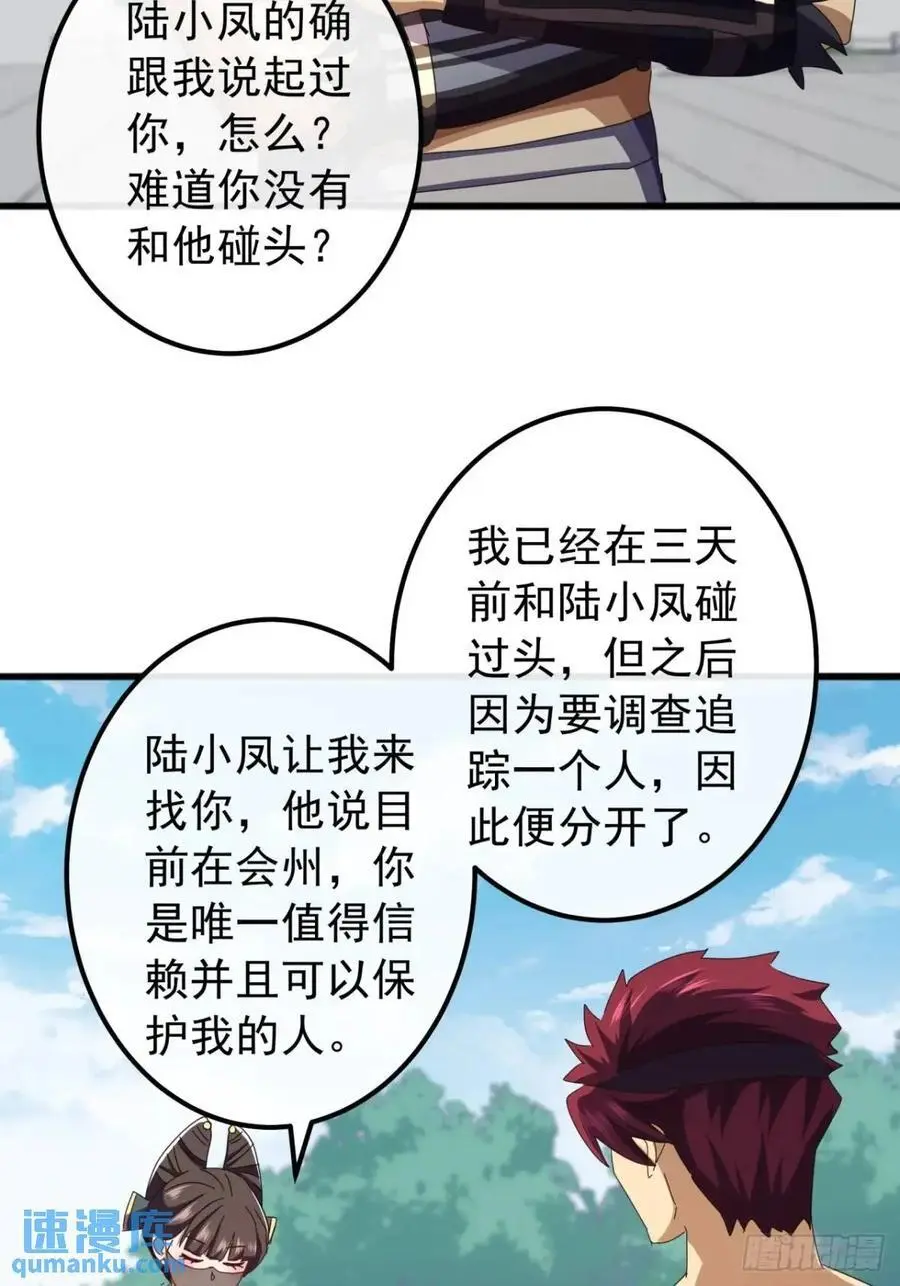 70话 陪我练拳47