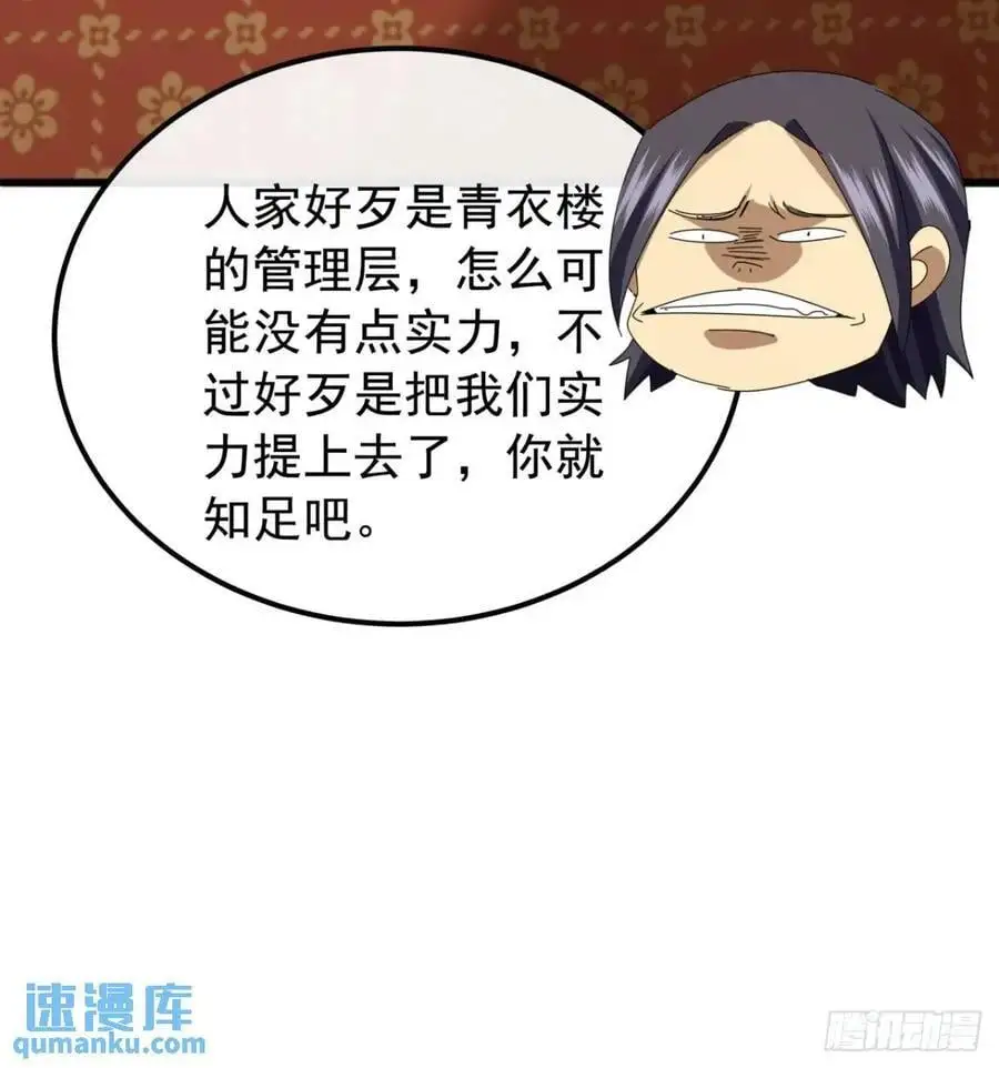 71话 男拳VS女拳8