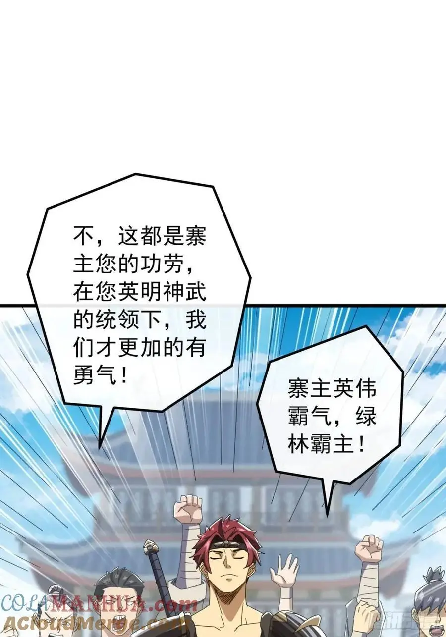 56话 围城9