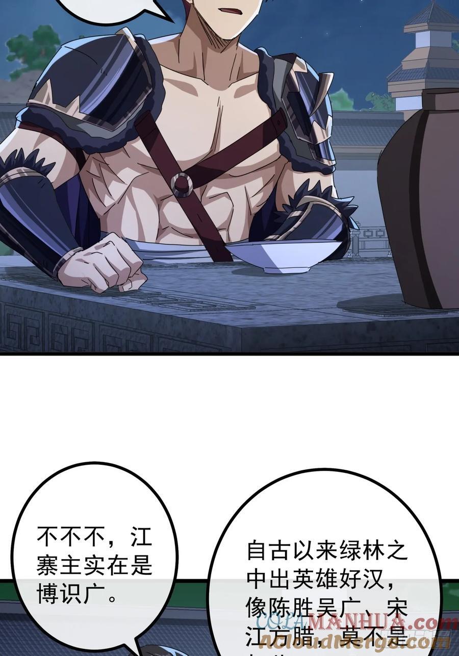 14话 特使到来15