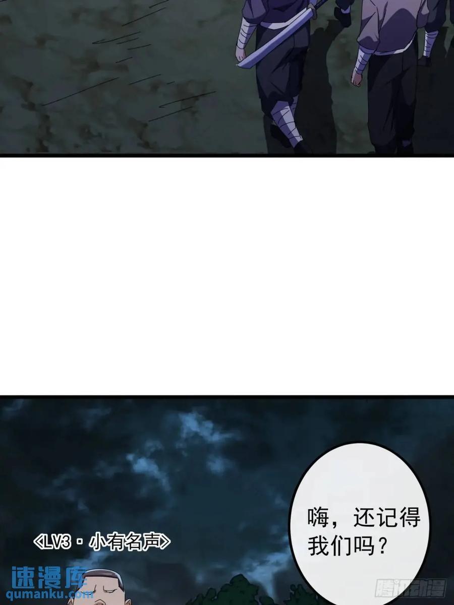 50话 霸绝堂的报复35
