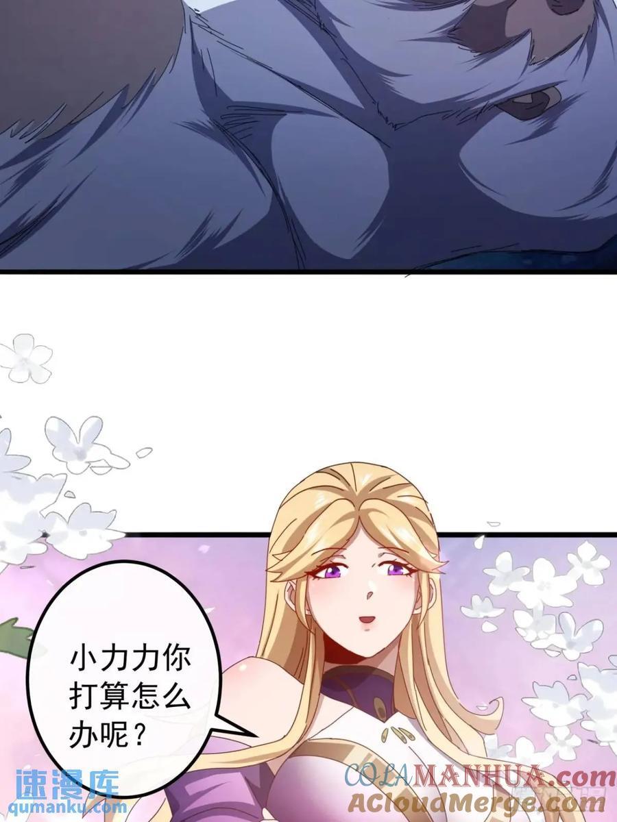 43话 九阳神功-GET！24