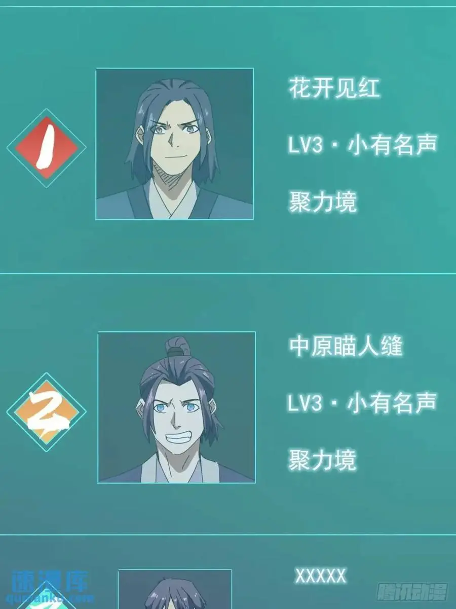 67话 李家回信7