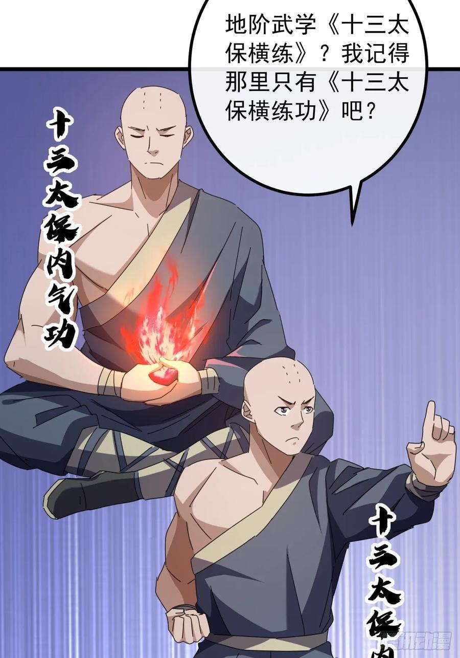 32话 寻找九阳神功7
