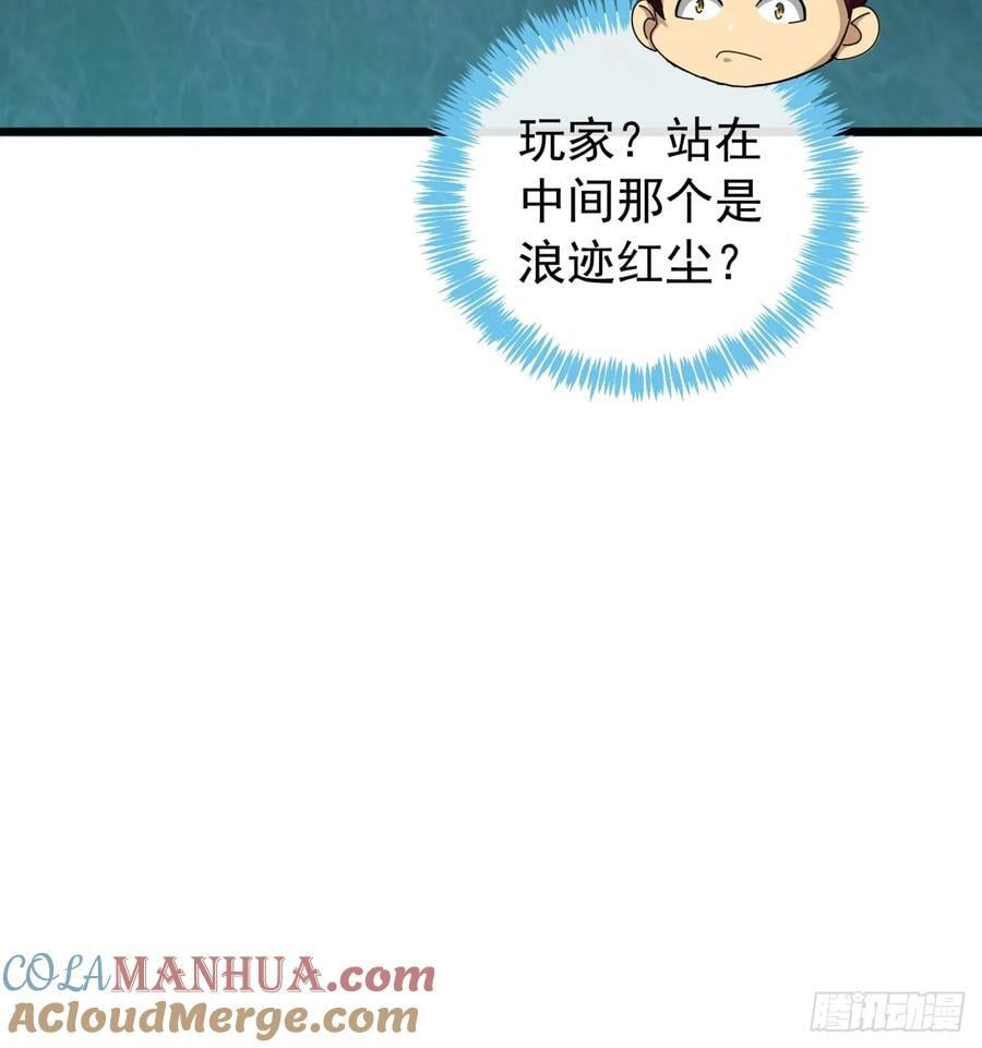 18话 挑战青衣楼铜字杀手48