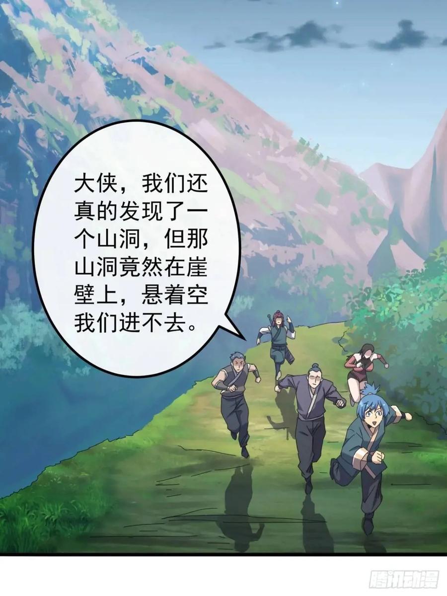 41话 传说中的山缝35
