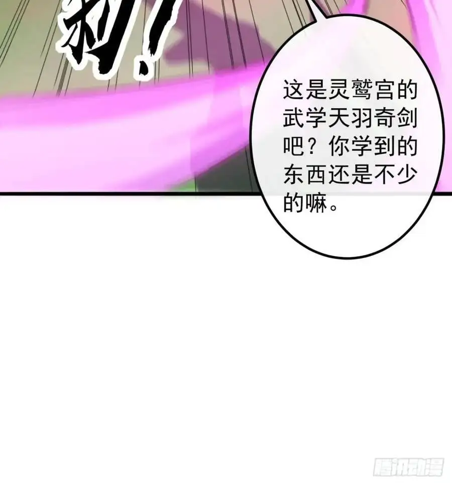54话 击退霸绝堂8
