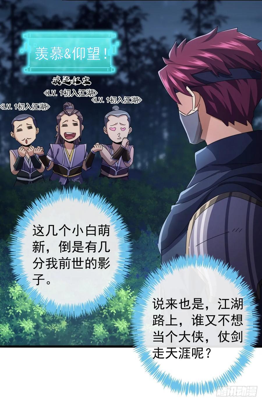 21话 晋升银牌杀手49