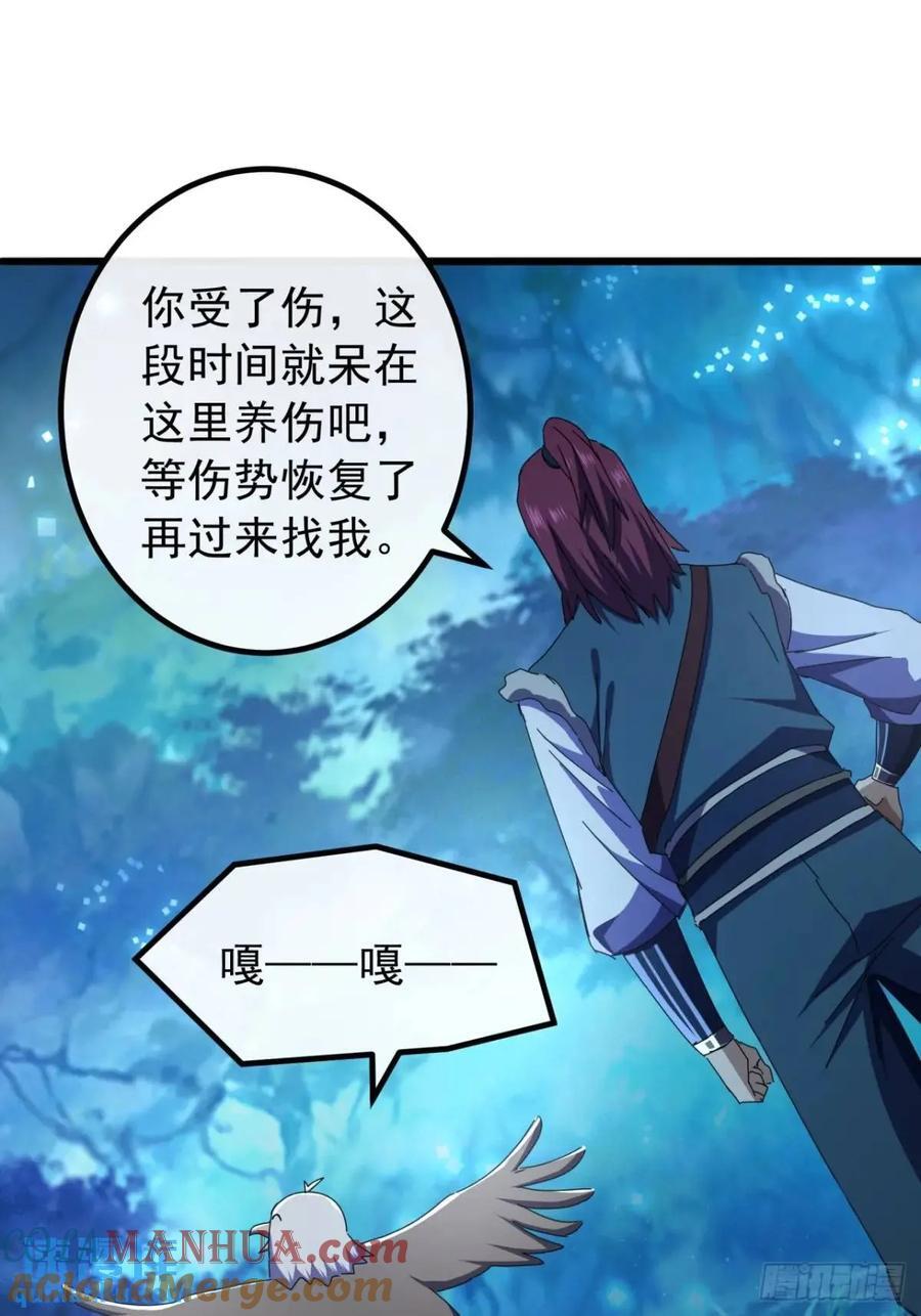 47话 别把死亡当作游戏21
