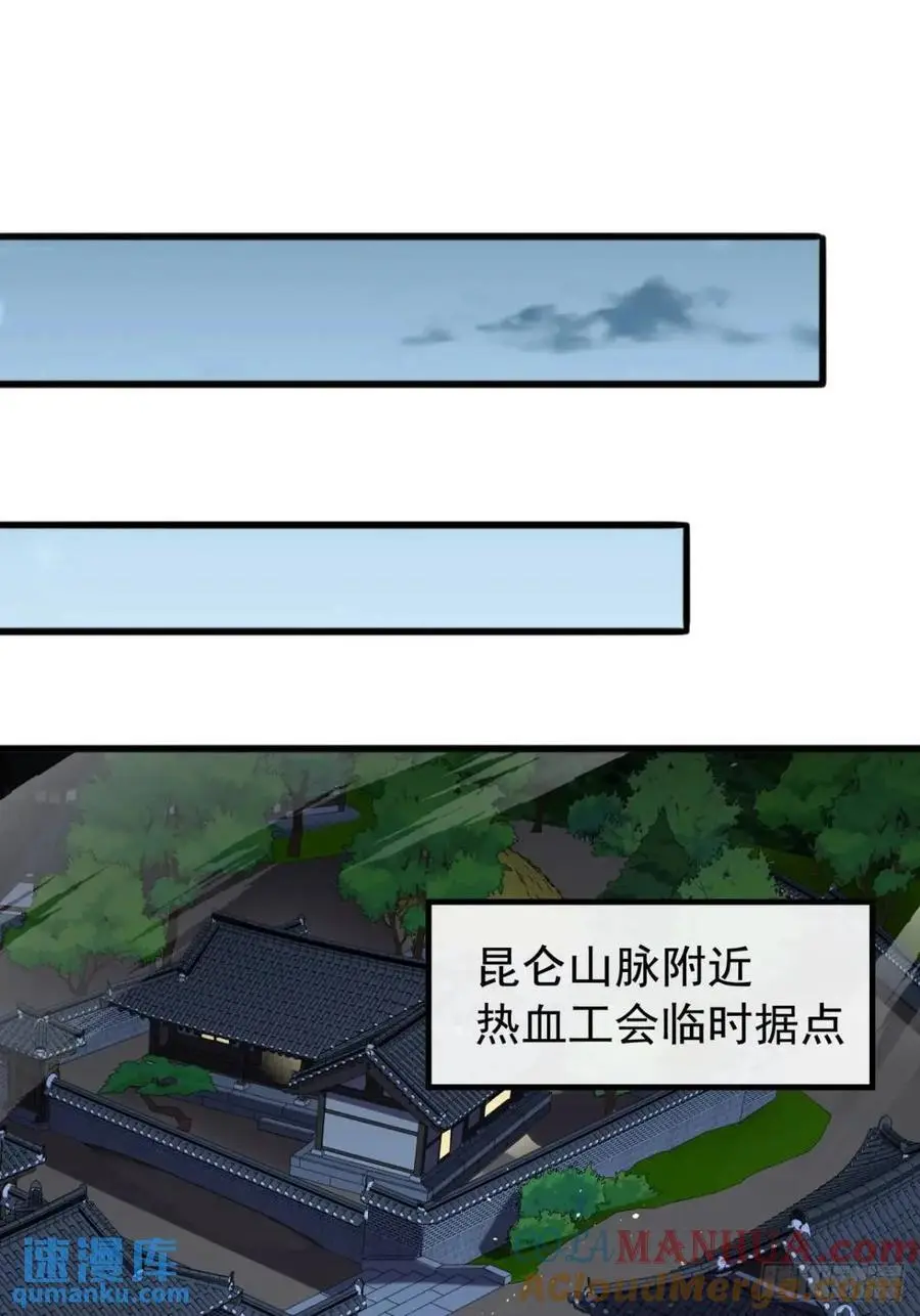 79话 热血工会来作死了18