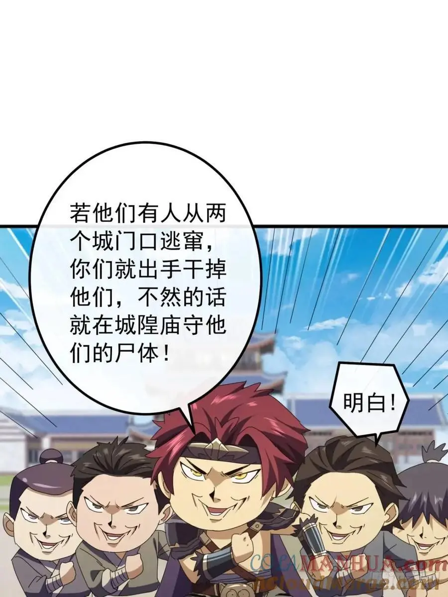 56话 围城36