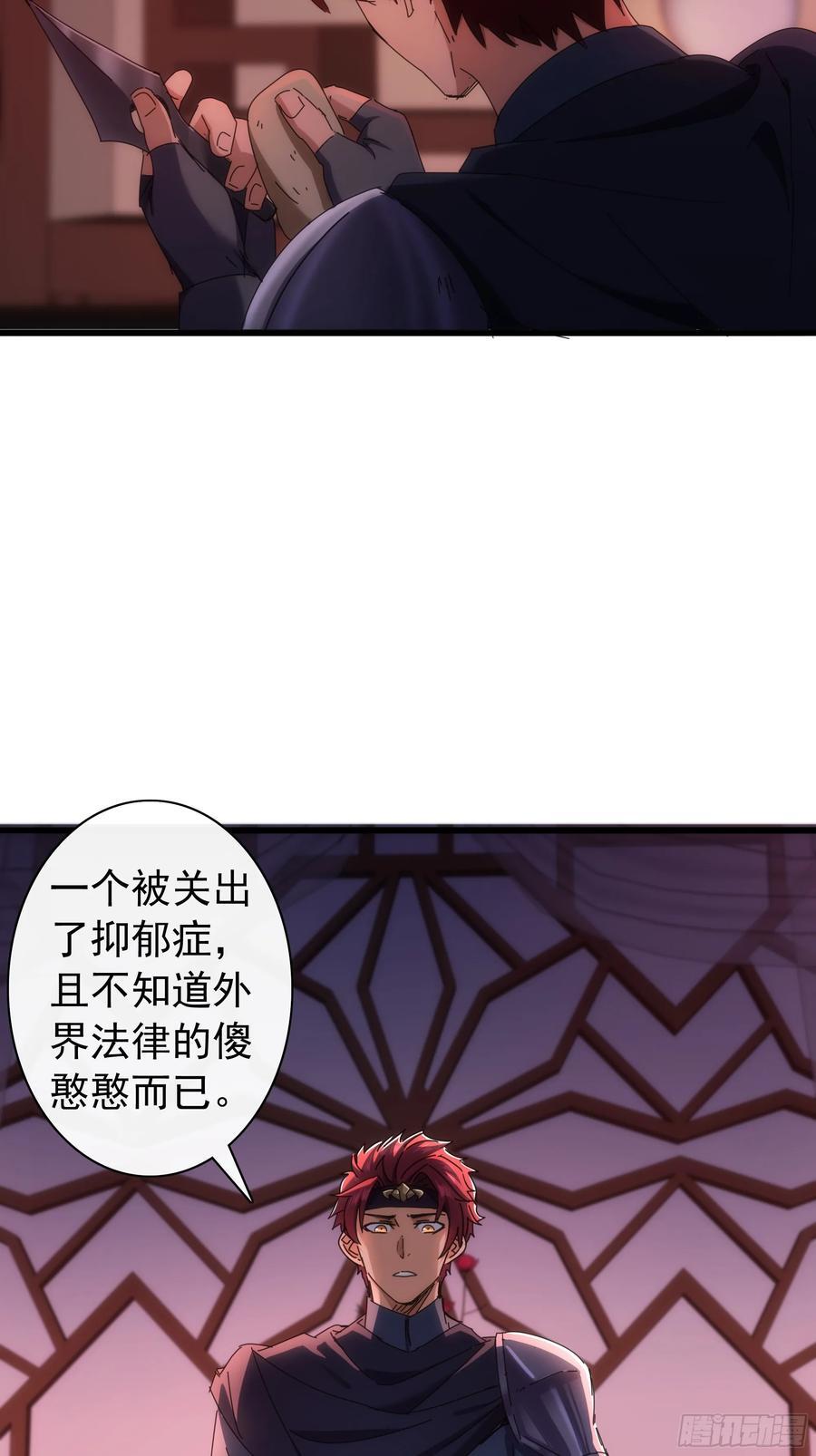 2话 暴风雨来临前的一次刺杀13