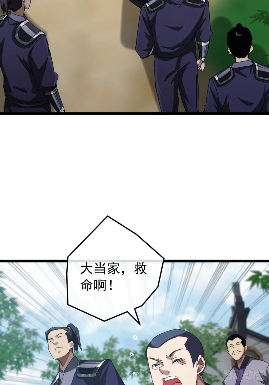 7话 麻烦来了47