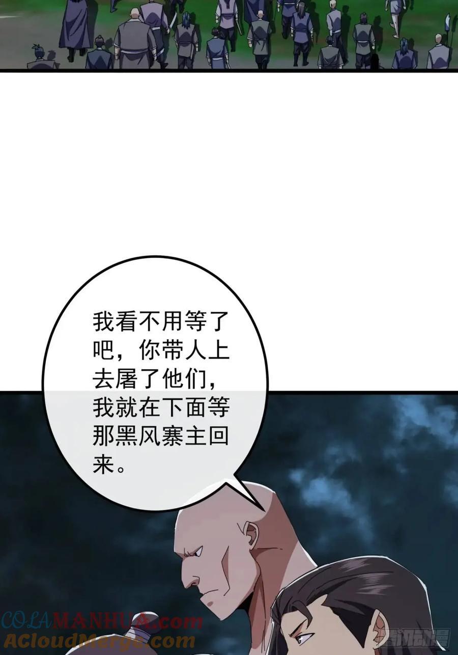 52话 黑风寨的绝境60