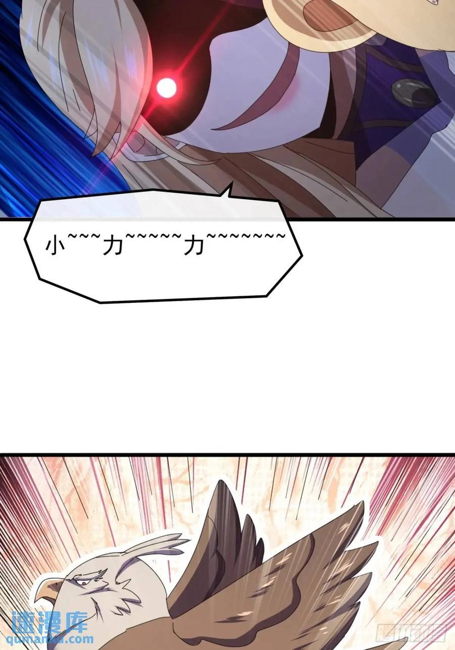 51话 魔鹰变异68