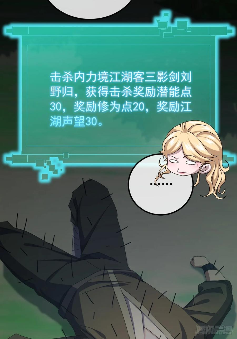 21话 晋升银牌杀手14