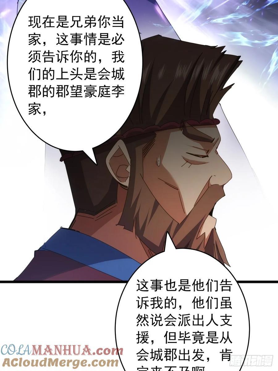 7话 麻烦来了12