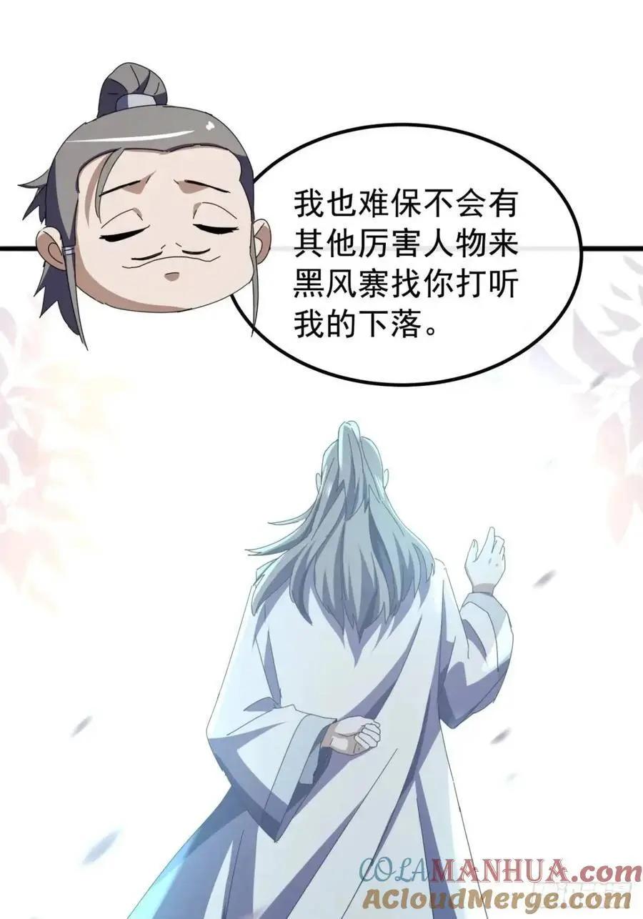 72话 李家登门9