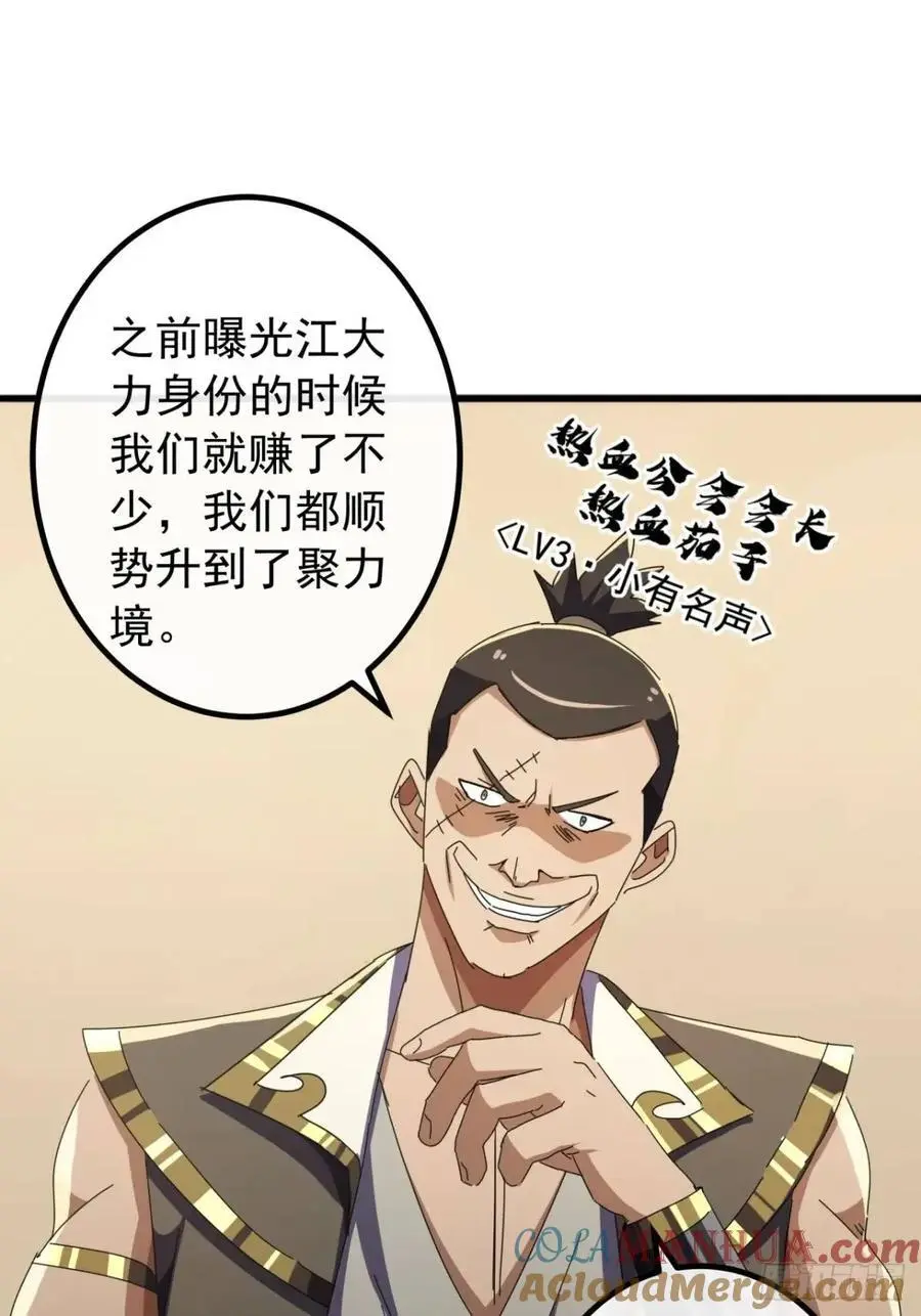 79话 热血工会来作死了24