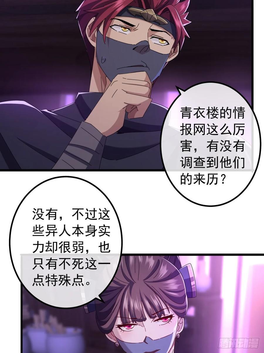 21话 晋升银牌杀手43