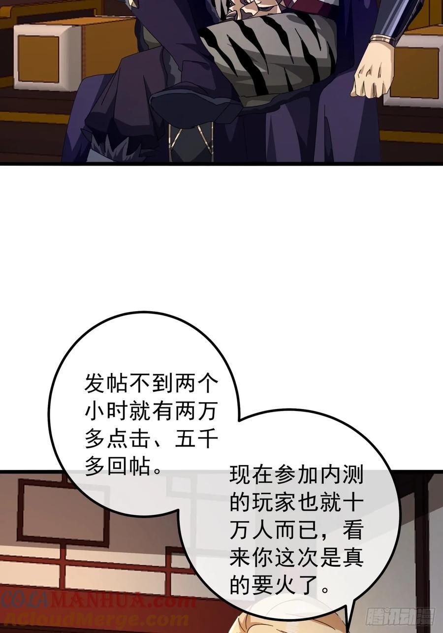 16话 要割韭菜了36