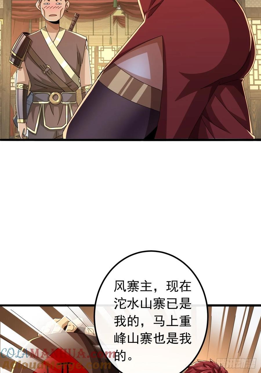 27话 疾风山寨的立场33