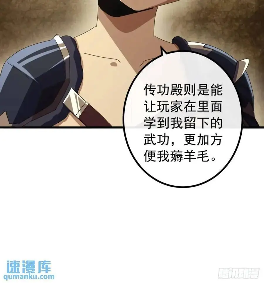 79话 热血工会来作死了53