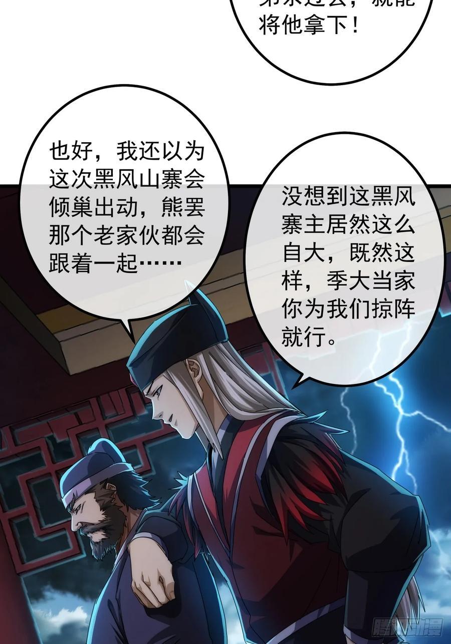 23话 沱水山寨开战41