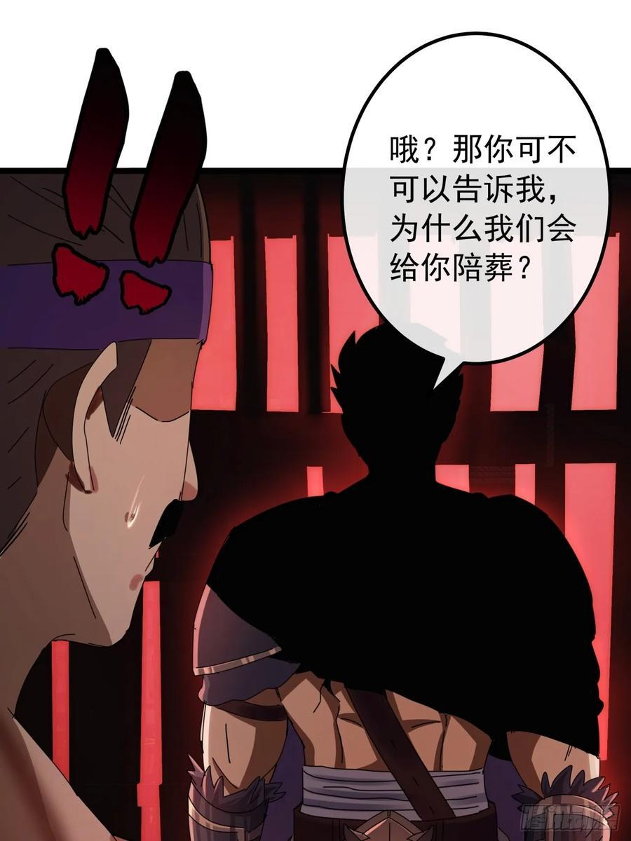 8话 不按套路出牌的NPC62