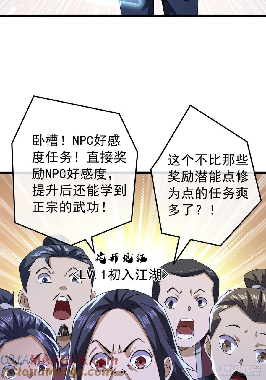 15话 都是人（韭）才（菜）啊18