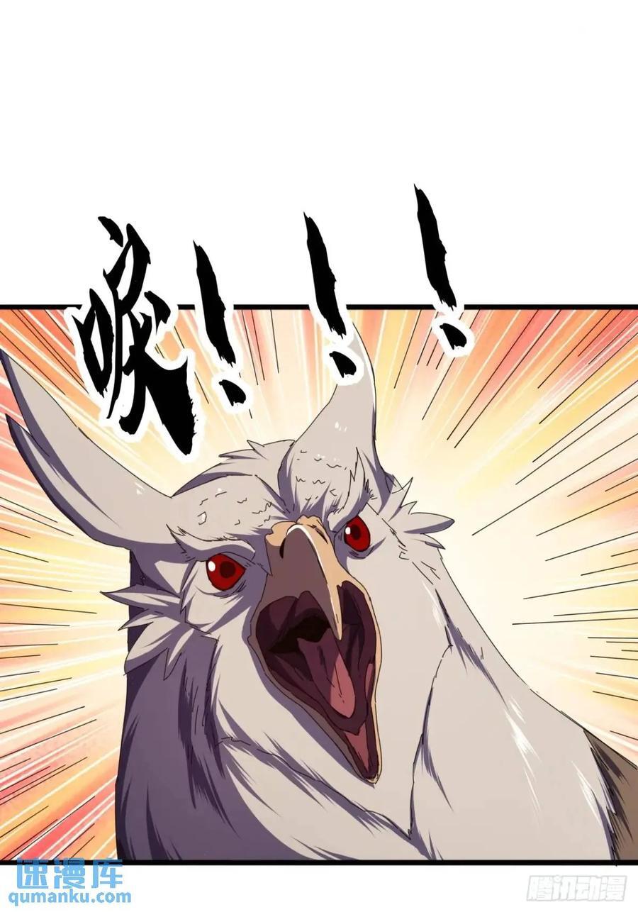 51话 魔鹰变异61