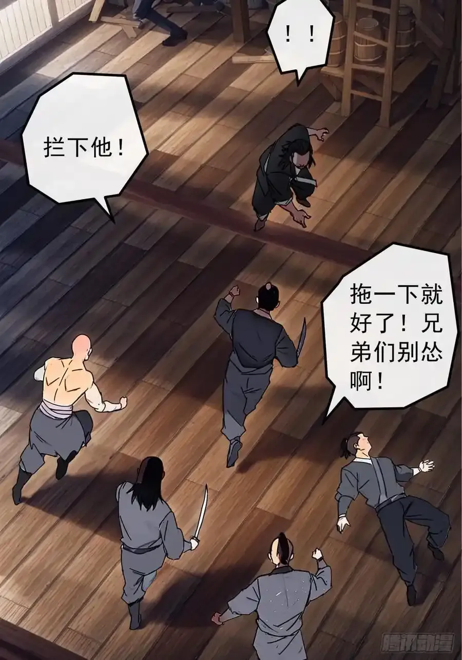 84话 搞定武烈19