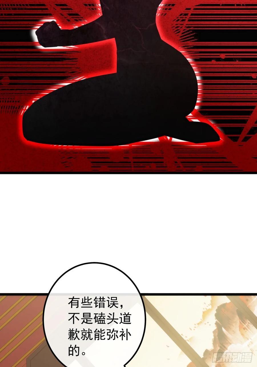 5话 我是黑风寨寨主47