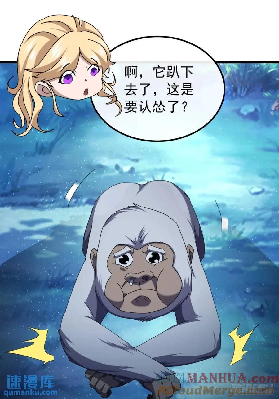 43话 九阳神功-GET！9